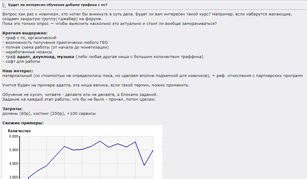 ДОРВЕИ 2017. Обучение добыче трафика с поисковых с_0.png